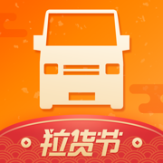 货拉拉ios最新版