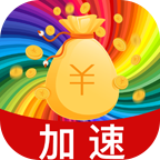 越豹加速大师app极速版