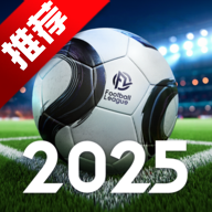 足球传奇2025游戏手机版(Footba