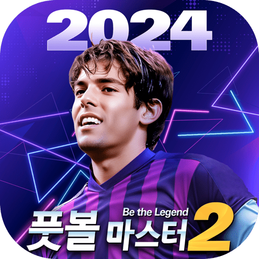 足球大师2国际服(Football Master 2)