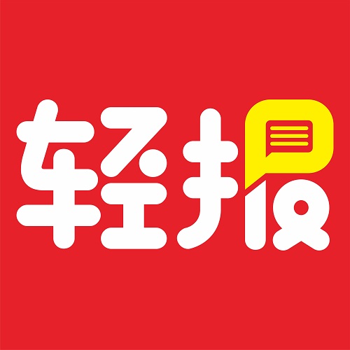 轻报手机客户端