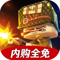 迷你英雄1942内购破解版