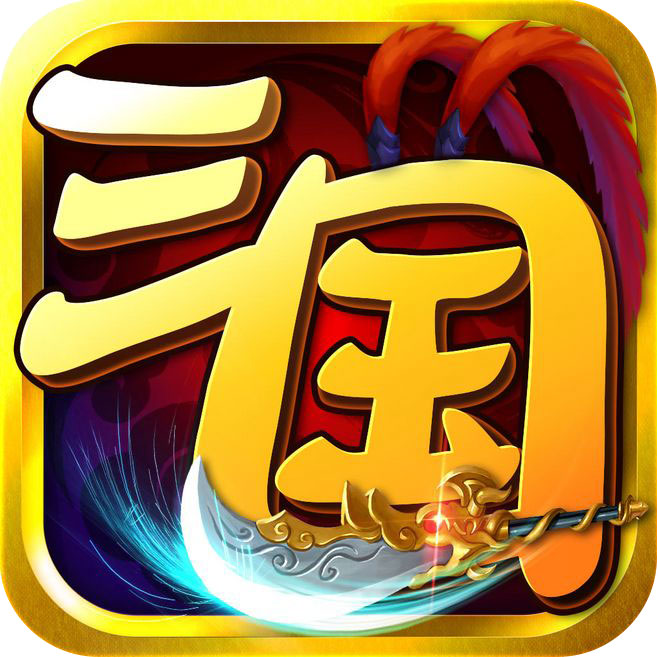 逐鹿中原BT版 - 下载安装包