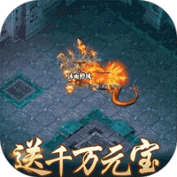 遮天斩单职业福利版 - 下载安装包