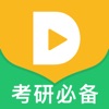 都学考研app苹果版 - 下载安装包