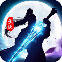 问剑至尊版 - 下载安装包