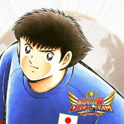 队长小翼最强十一人七周年版本