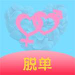 陌恋趣脱单App最新版