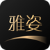 雅姿网客户端