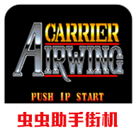 雌虎战机手机版单机