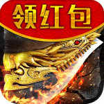 霸业永恒红包版 - 下载安装包