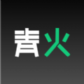 青火app苹果版