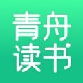 青舟读书app官方版 - 下载安装包