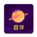 音伴星球app安卓版