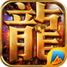 风火神途最新版 - 下载安装包