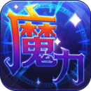 魔力世纪冒泡版 - 下载安装包