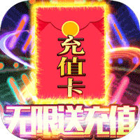 魔霸超变版 - 下载安装包