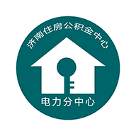 鲁电公积金App官方版