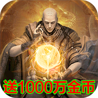 龙域世界至尊版 - 下载安装包
