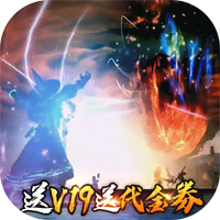 龙枪送千充版 - 下载安装包