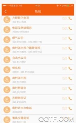 0572App最新版 0572App最新版