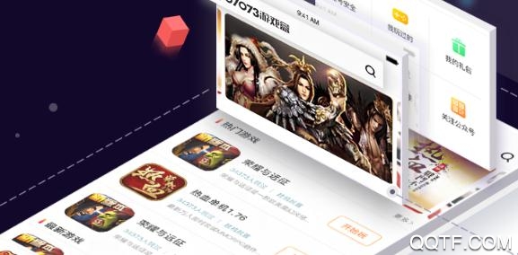 07073游戏盒最新版本