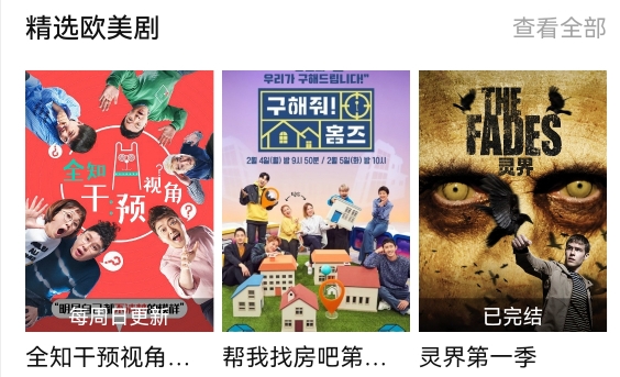 1080看视界app手机版