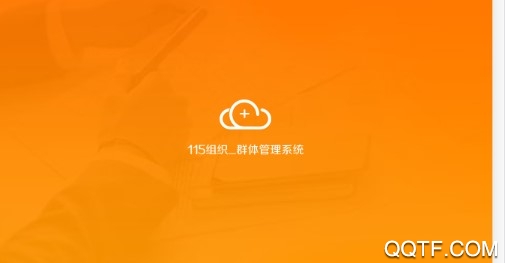 115网盘旧版本6.0