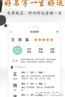 2020年新生宝宝起名取名专家app最新版