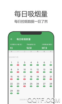 2021河南控烟手机客户端