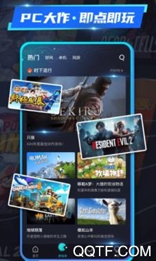 22克云游戏2.0旧版本