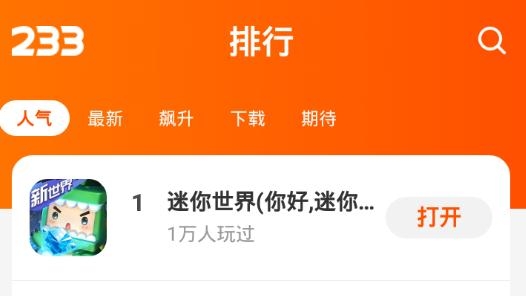 233社区小游戏最新版 233社区小游戏最新版
