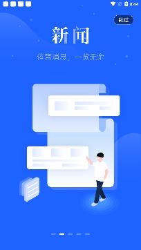 24体育直播app安卓版