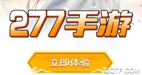 277手游折扣平台