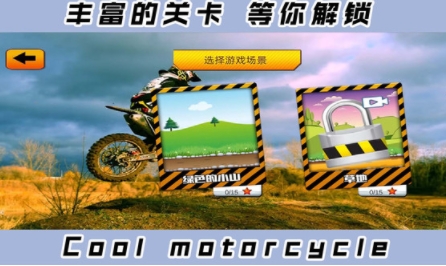 2D酷炫摩托车游戏最新版