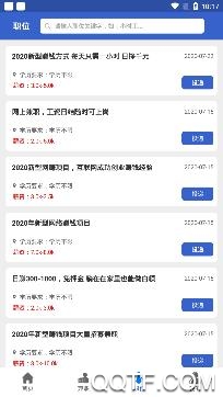 33兼职招聘网app官方版