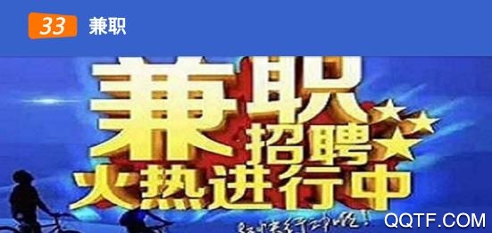 33兼职招聘网app官方版
