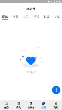 35体育直播app手机版