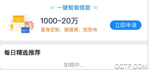 360信用生活App最新版