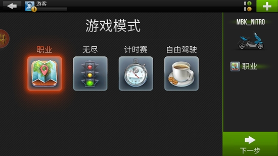 3D特技摩托车安卓版 3D特技摩托车安卓版