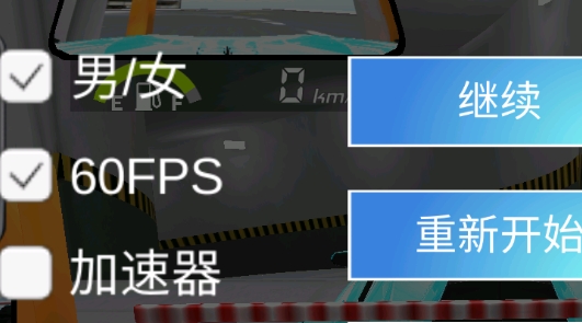 3D驾驶课官方版