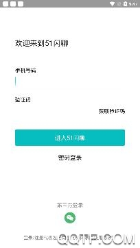 云闪聊app官方版