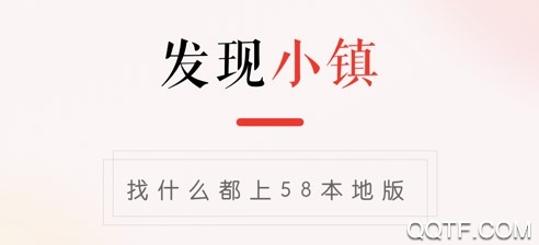 58本地版ios最新版 58本地版ios最新版