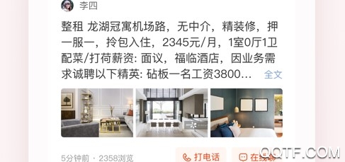 58本地版ios最新版 58本地版ios最新版