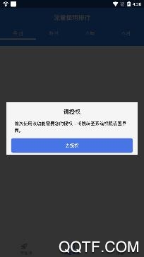 5G流量宝app安卓版