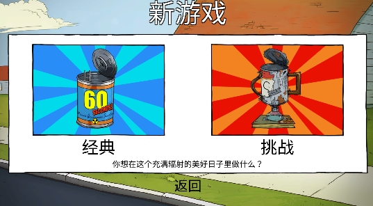 原子60秒中文版 原子60秒中文版