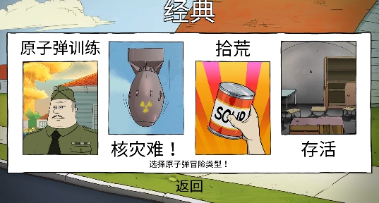 原子60秒中文版 原子60秒中文版