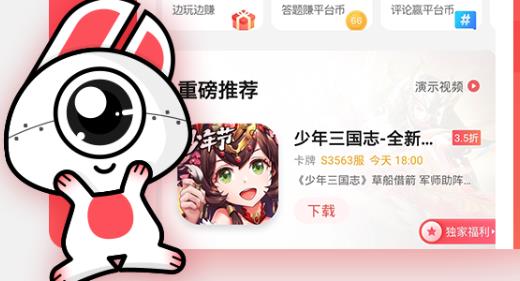 6毛手游-bt手游盒子