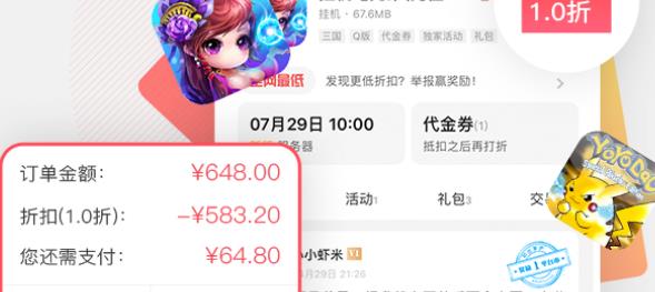 6毛手游-bt手游盒子