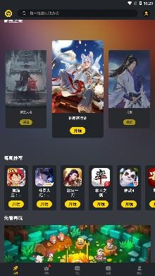7Q云游戏平台 7Q云游戏平台